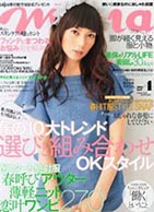 ベルジュニーグループ掲載雑誌