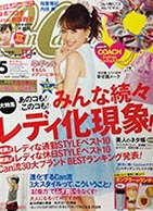 ベルジュニーグループ掲載雑誌