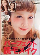 ベルジュニーグループ掲載雑誌