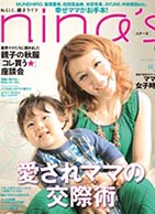 ベルジュニーグループ掲載雑誌