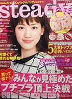 ベルジュニーグループ掲載雑誌