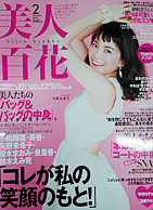 ベルジュニーグループ掲載雑誌