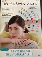 ベルジュニーグループ掲載雑誌